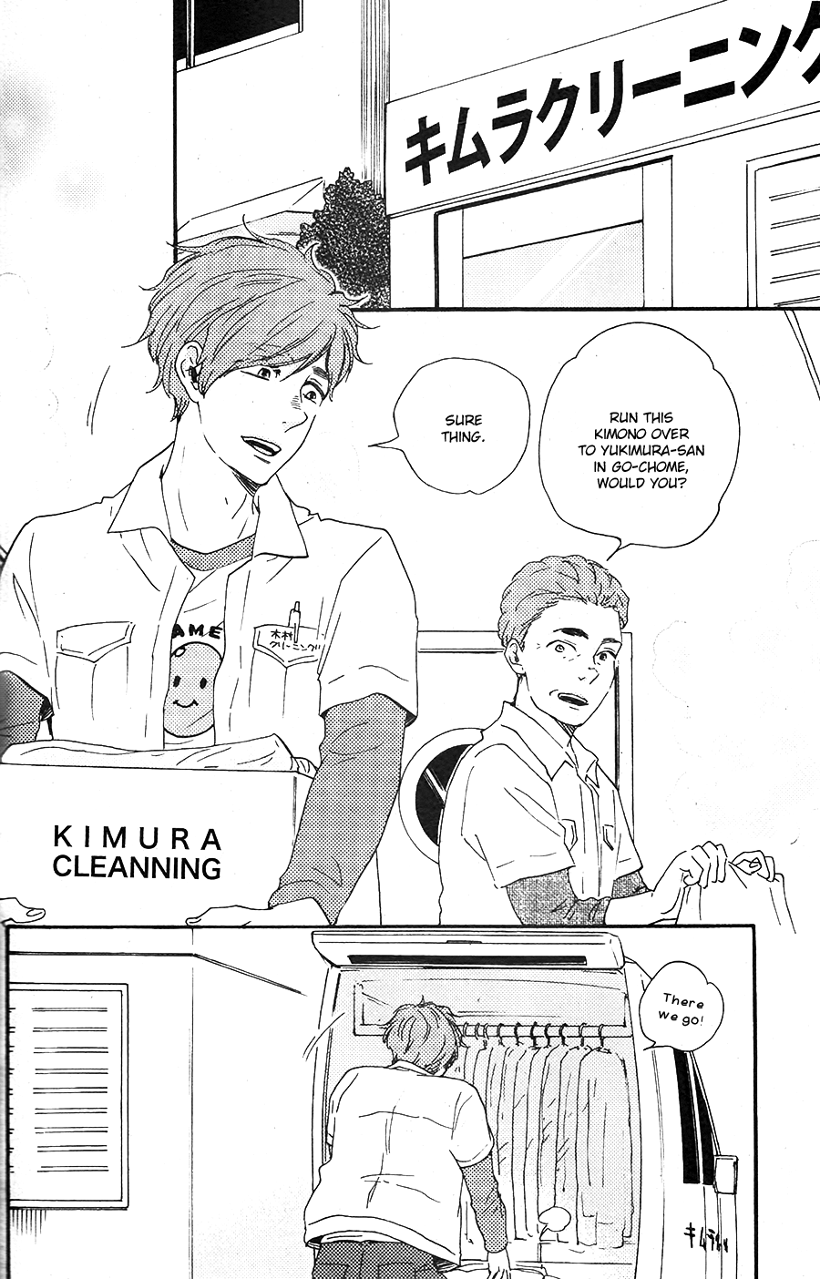 Omairi desu yo Chapter 16 page 40 - Chapter 16