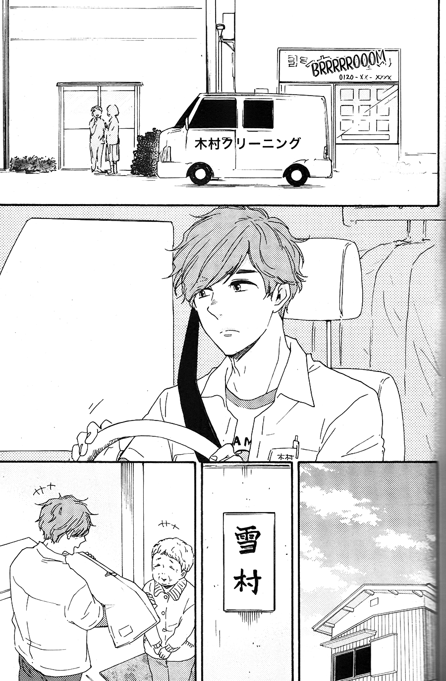 Omairi desu yo Chapter 16 page 41 - Chapter 16