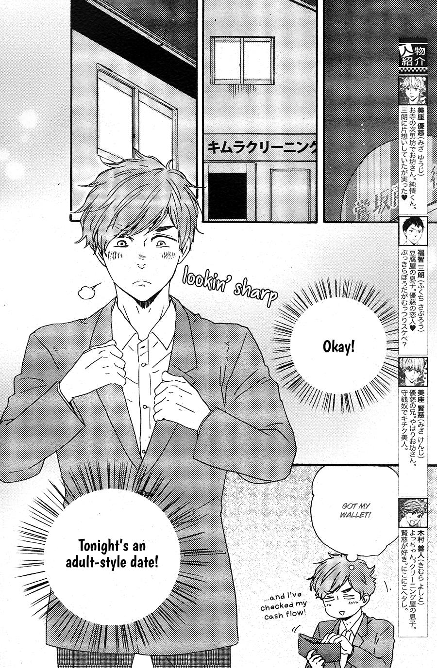 Omairi desu yo Chapter 16 page 6 - Chapter 16