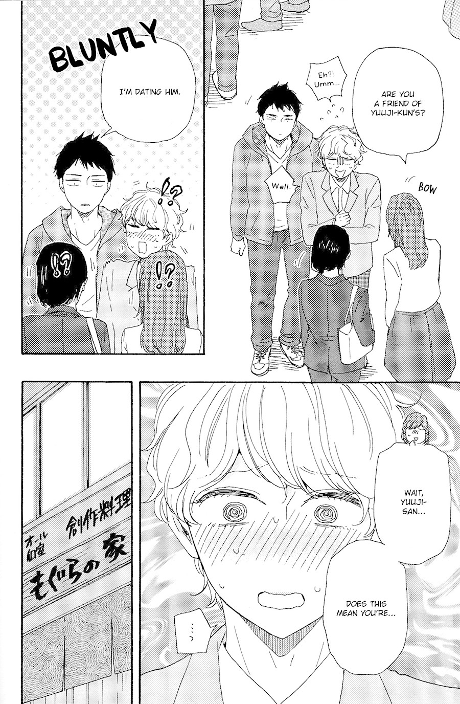 Omairi desu yo Chapter 17.1 page 15 - Chapter 17.1