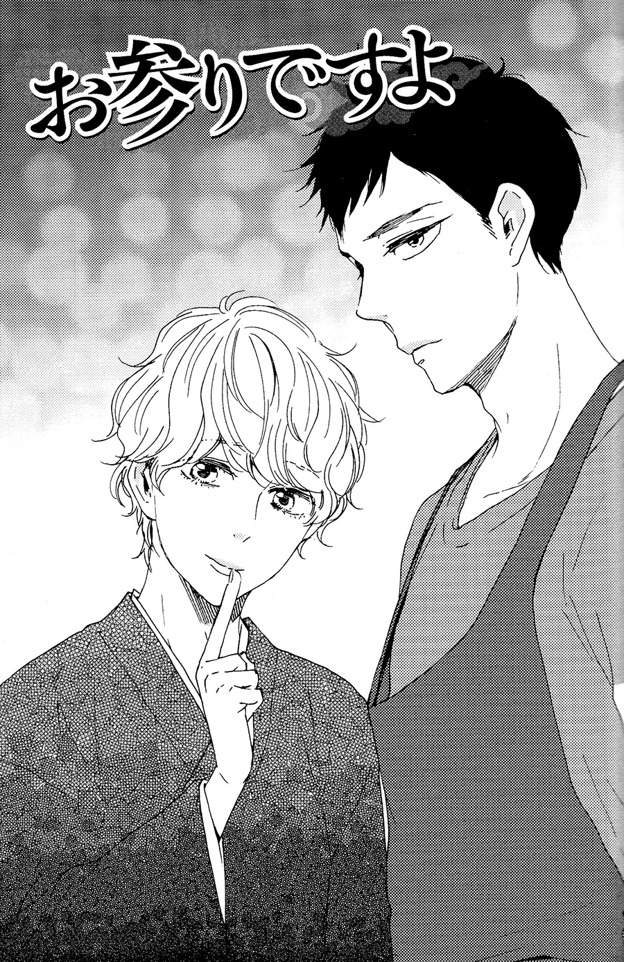 Omairi desu yo Chapter 17.1 page 2 - Chapter 17.1