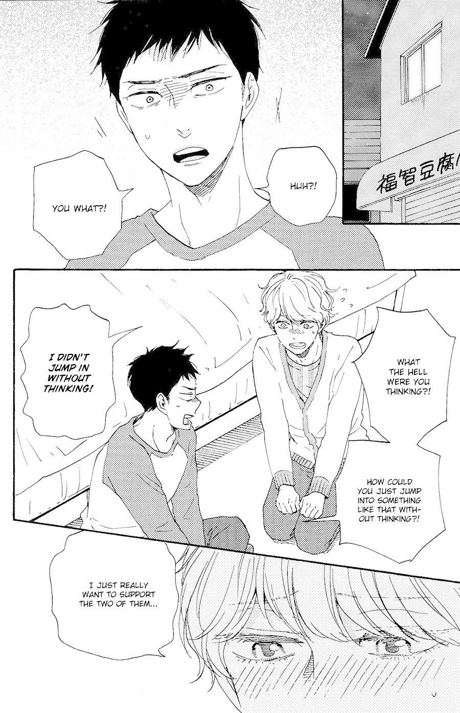 Omairi desu yo Chapter 17.1 page 7 - Chapter 17.1