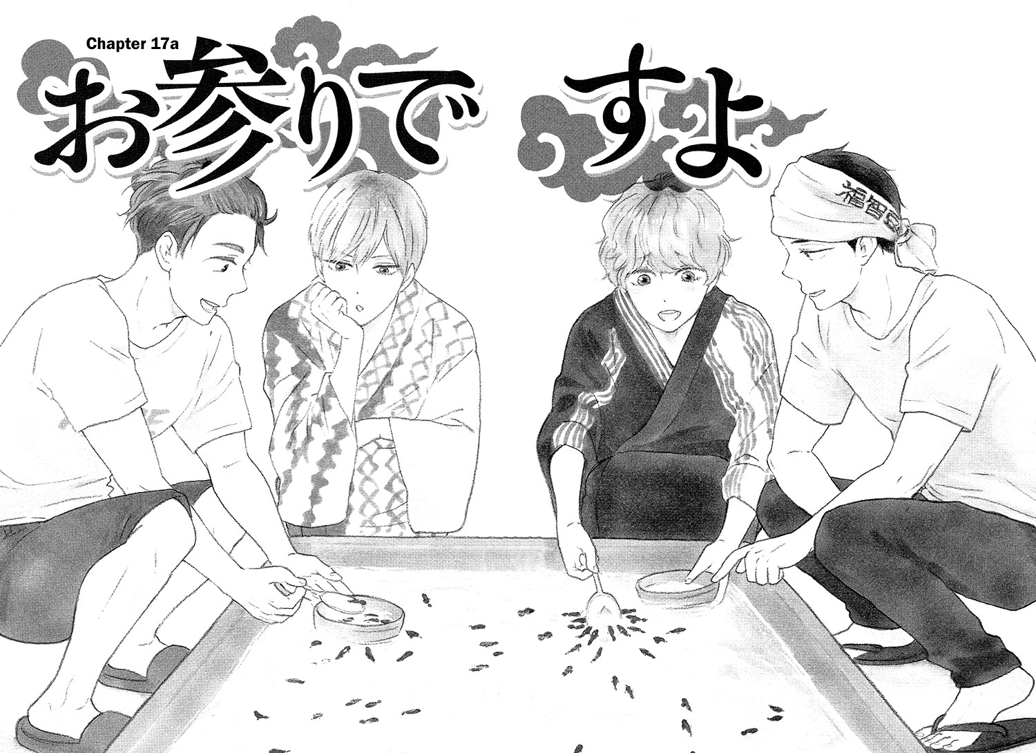 Omairi desu yo Chapter 17 page 10 - Chapter 17
