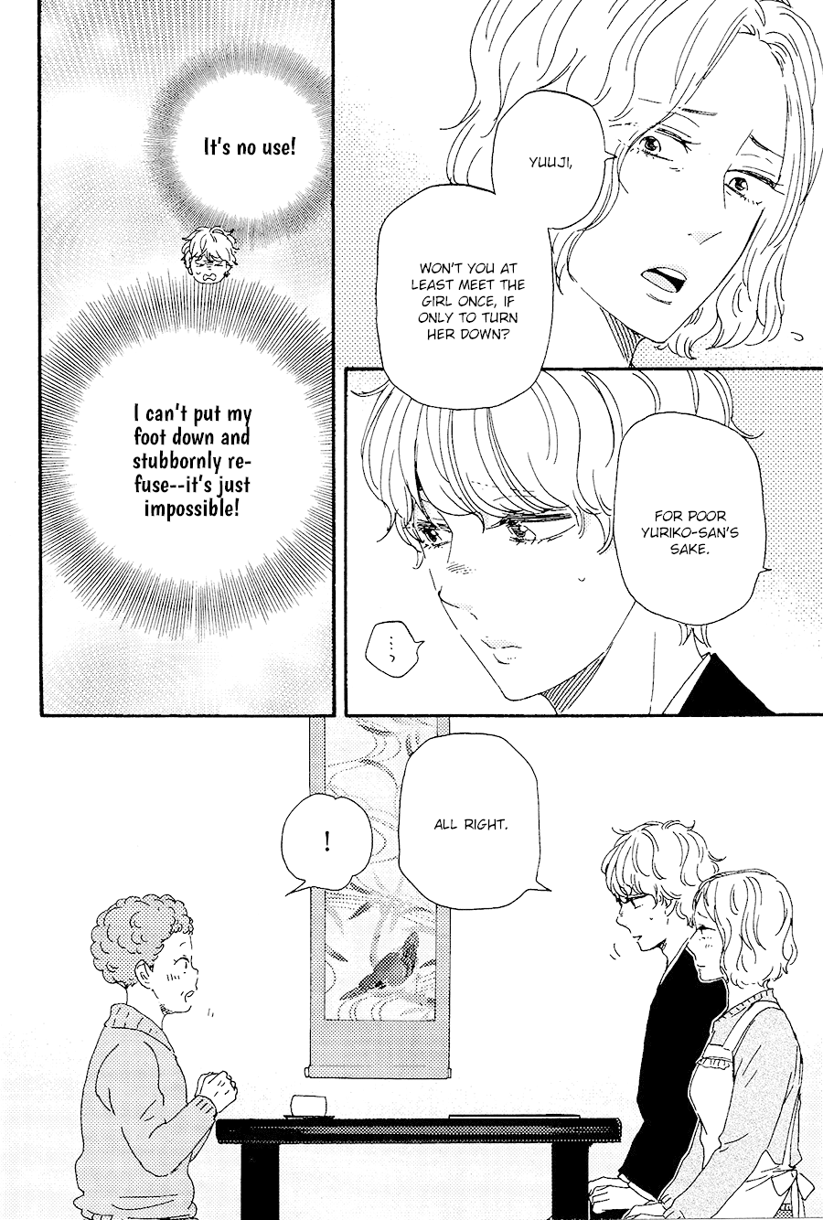 Omairi desu yo Chapter 17 page 13 - Chapter 17