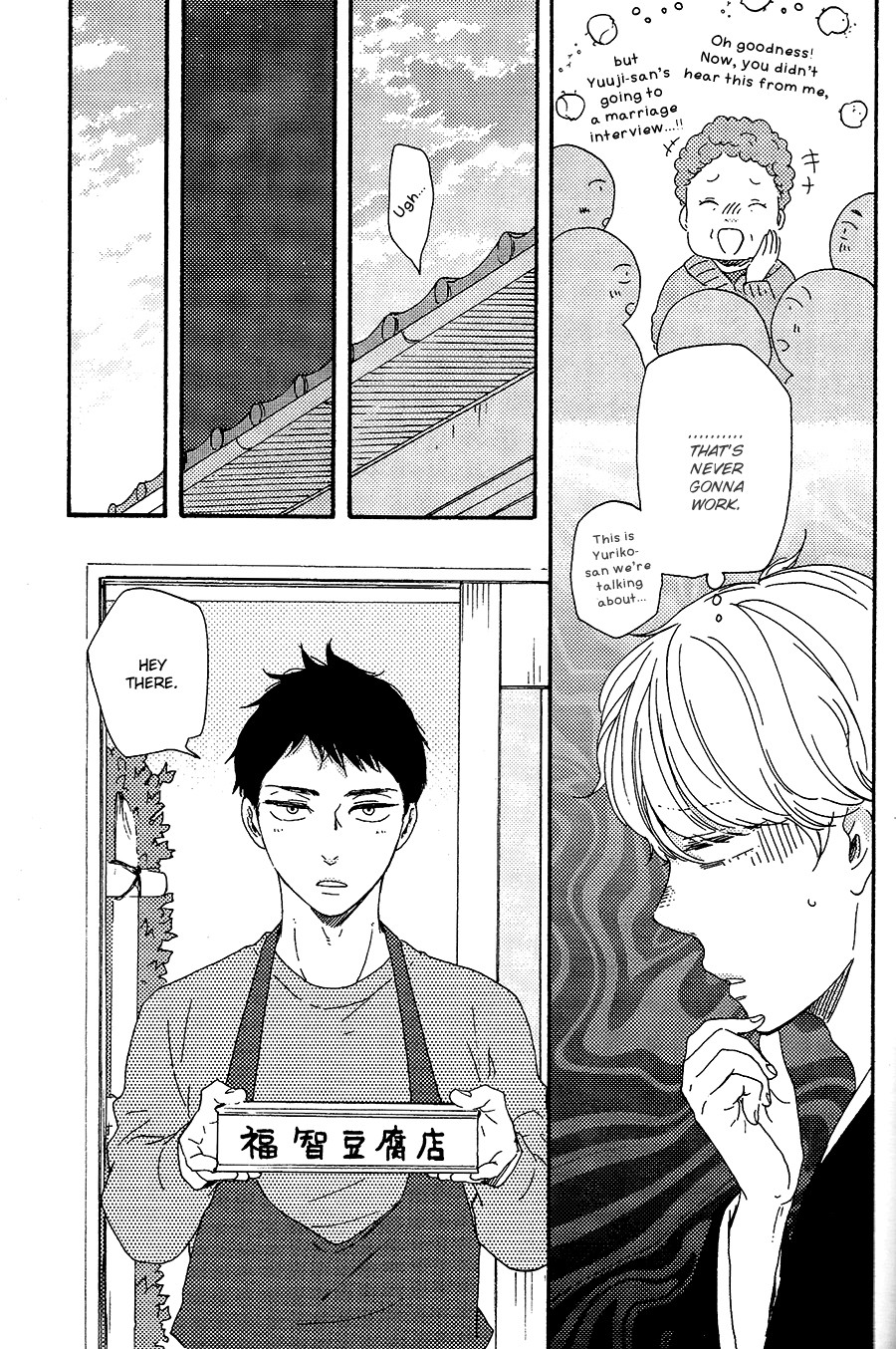 Omairi desu yo Chapter 17 page 16 - Chapter 17