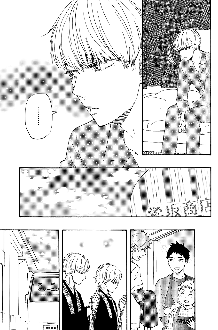 Omairi desu yo Chapter 18 page 42 - Chapter 18