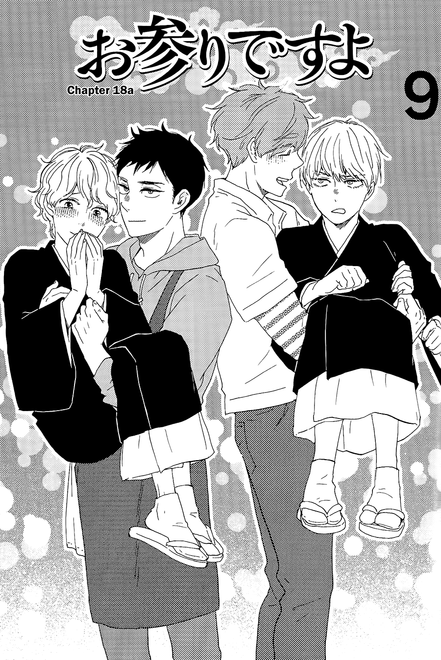 Omairi desu yo Chapter 18 page 5 - Chapter 18