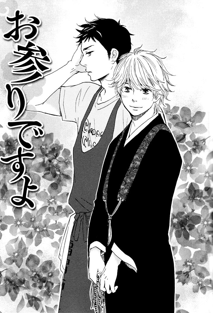 Omairi desu yo Chapter 2 page 2 - Chapter 2