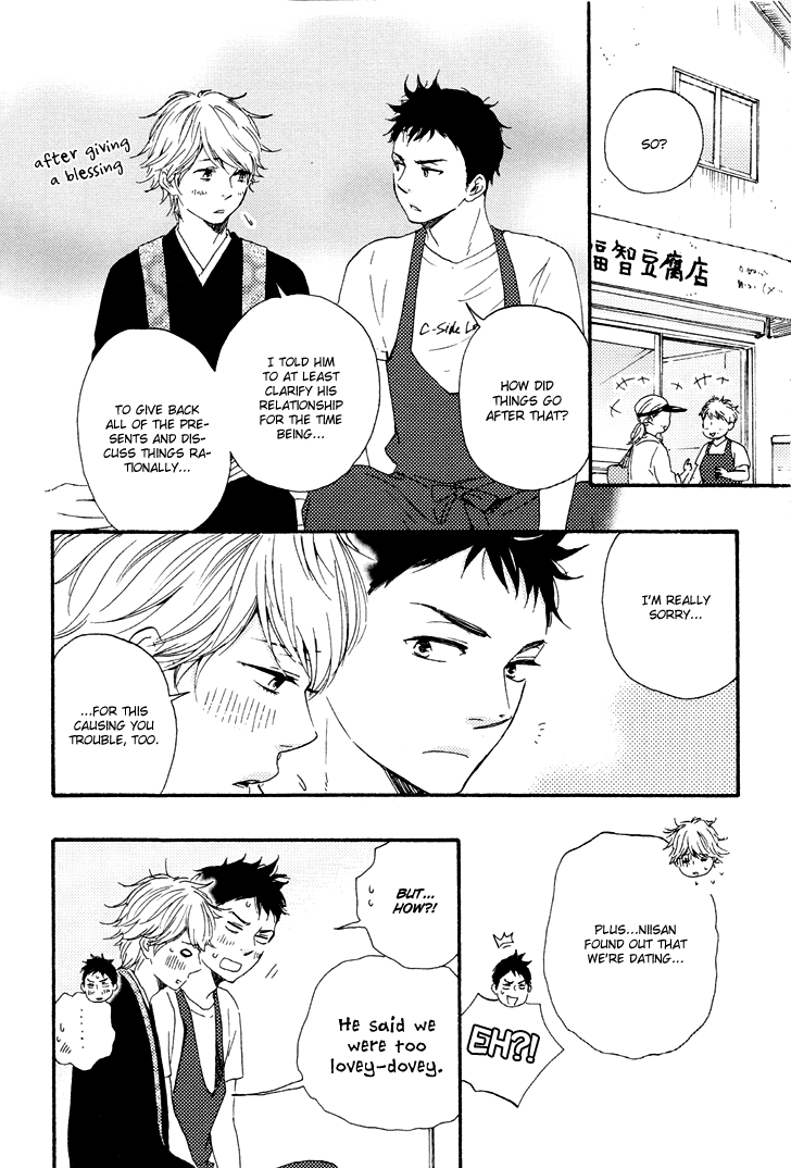 Omairi desu yo Chapter 4 page 13 - Chapter 4 : [End]
