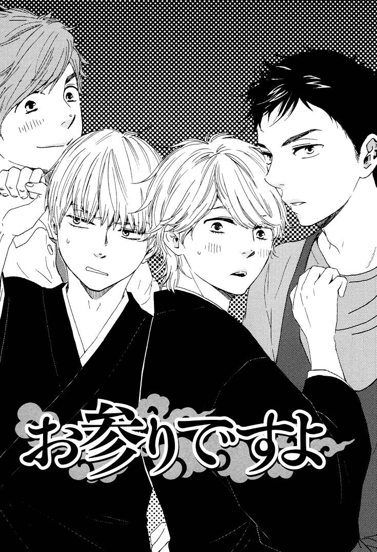 Omairi desu yo Chapter 4 page 2 - Chapter 4 : [End]