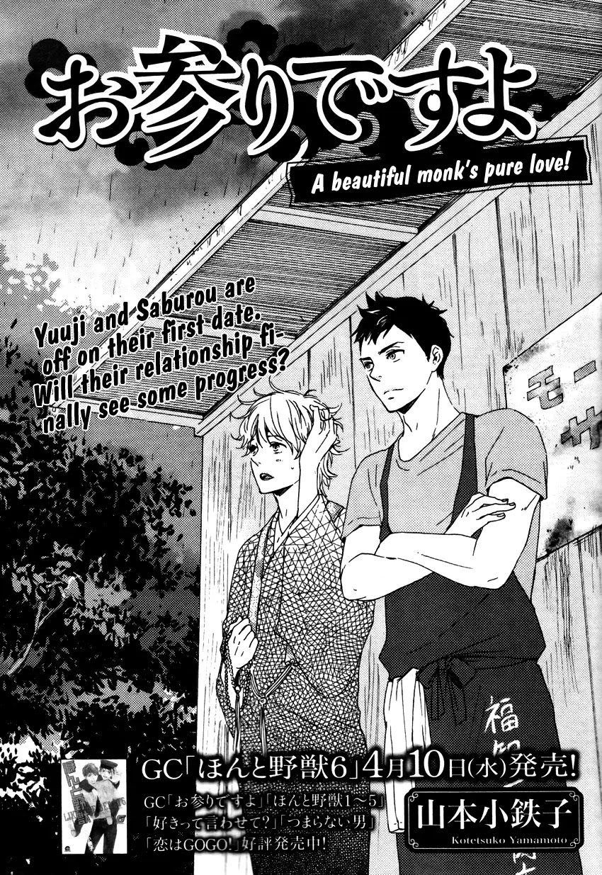 Omairi desu yo Chapter 5.2 page 2 - Chapter 5.2