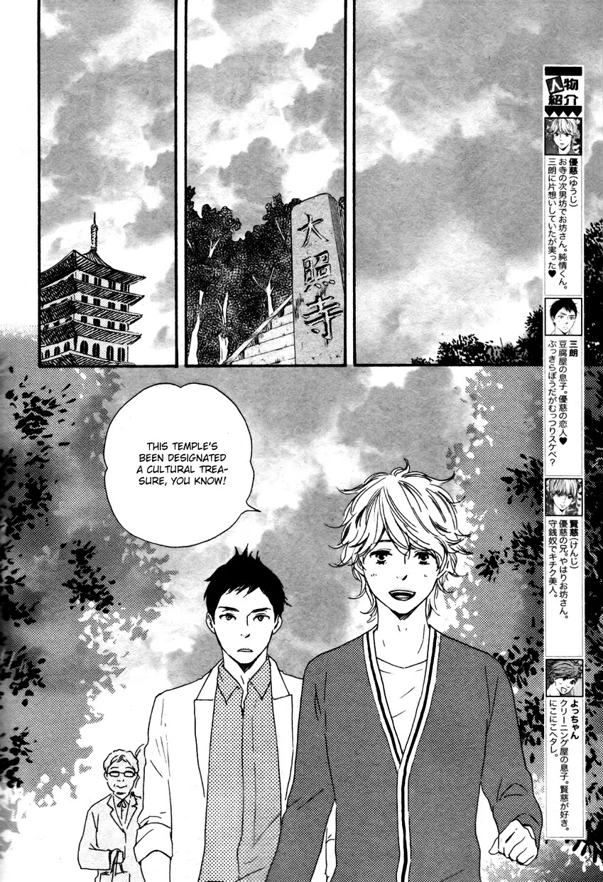 Omairi desu yo Chapter 5.2 page 3 - Chapter 5.2