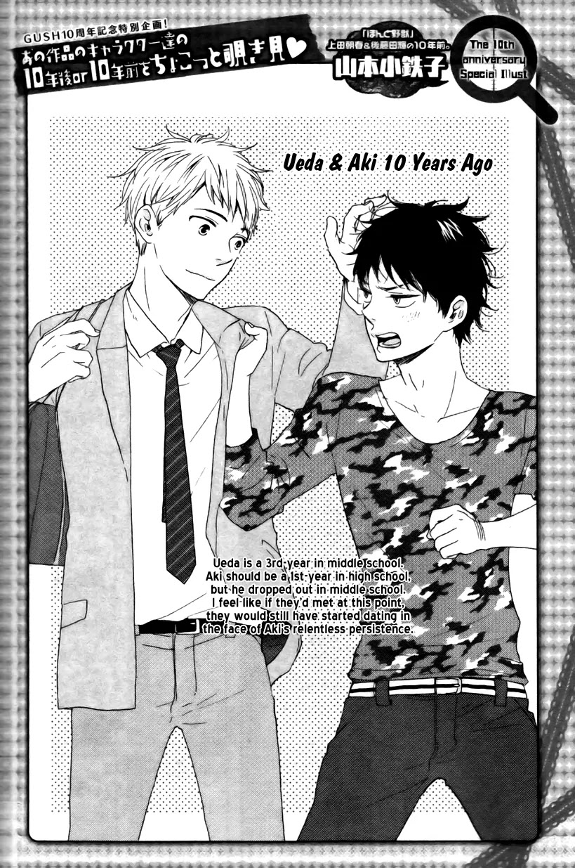 Omairi desu yo Chapter 5.2 page 42 - Chapter 5.2