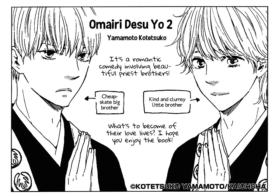 Omairi desu yo Chapter 6.3 page 3 - Chapter 6.3