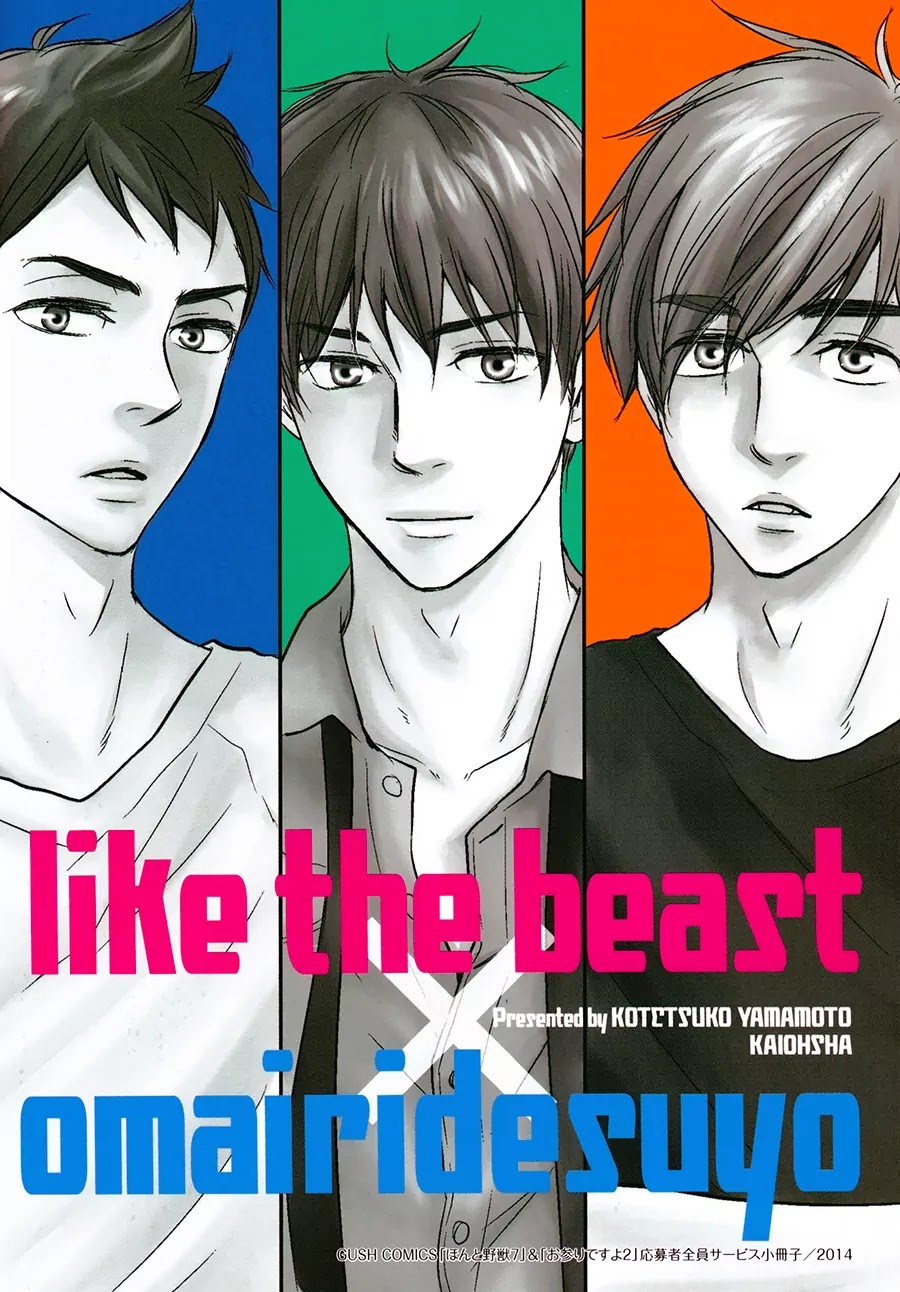 Omairi desu yo Chapter 6.4 page 3 - Chapter 6.4