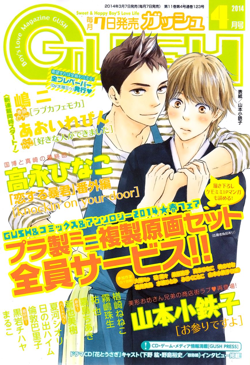 Omairi desu yo Chapter 7.1 page 2 - Chapter 7.1