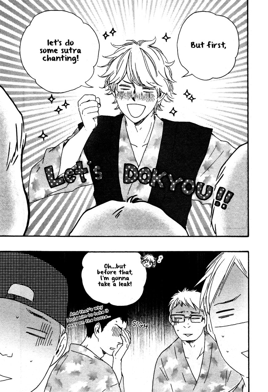 Omairi desu yo Chapter 7.1 page 33 - Chapter 7.1