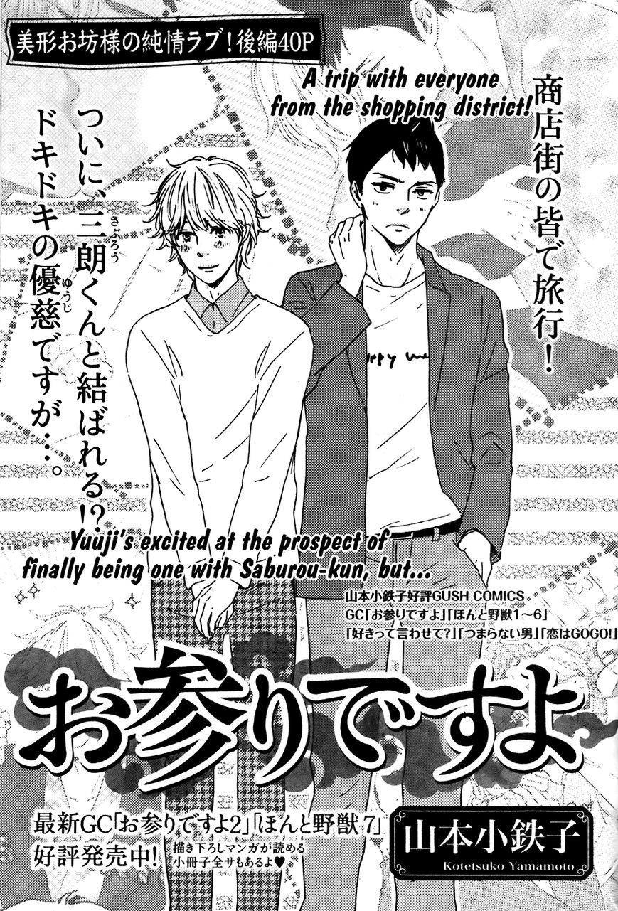 Omairi desu yo Chapter 7.2 page 2 - Chapter 7.2 : Fixed