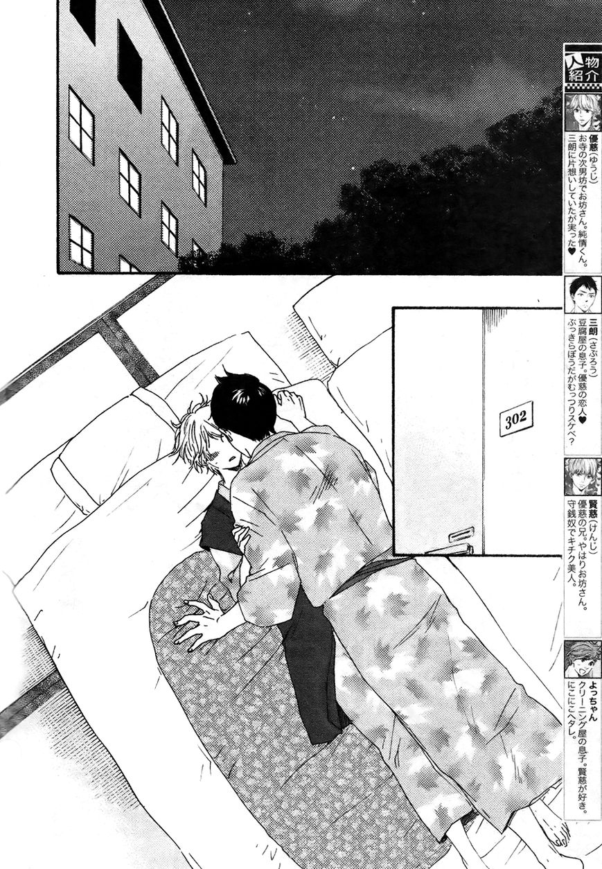 Omairi desu yo Chapter 7.2 page 3 - Chapter 7.2 : Fixed