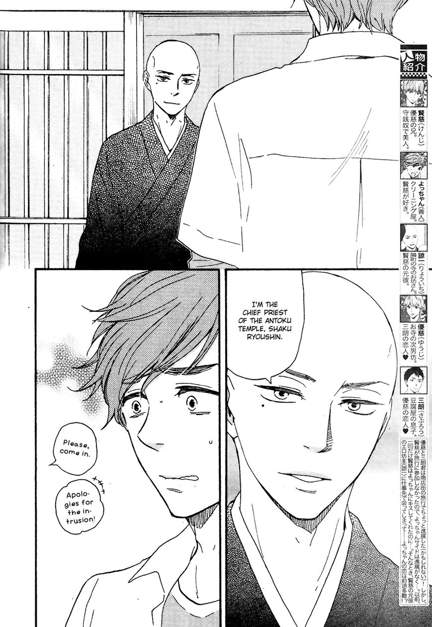 Omairi desu yo Chapter 8.2 page 3 - Chapter 8.2