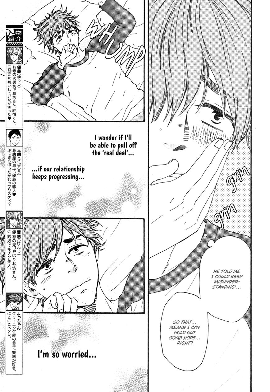 Omairi desu yo Chapter 9.1 page 7 - Chapter 9.1