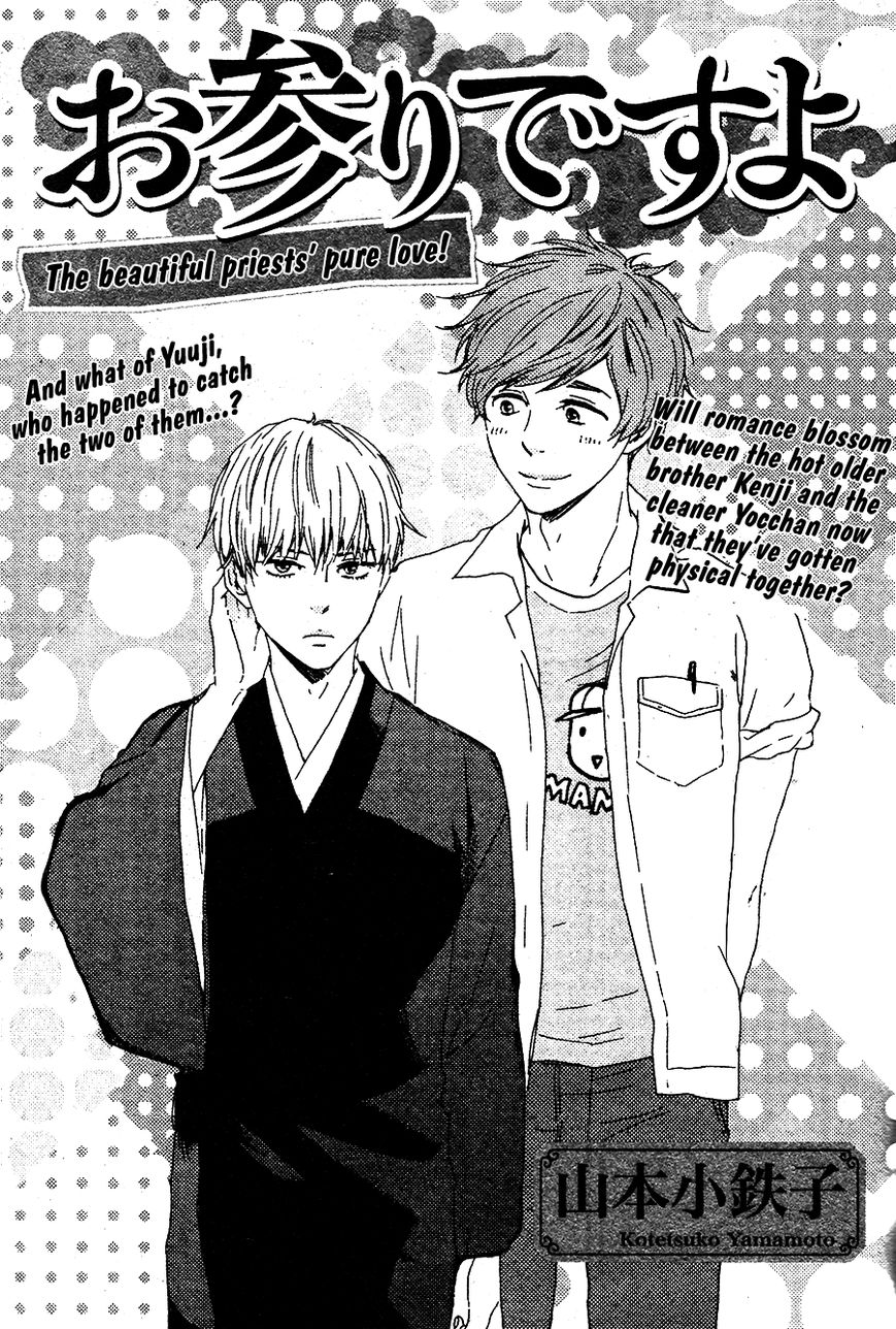 Omairi desu yo Chapter 9.2 page 3 - Chapter 9.2
