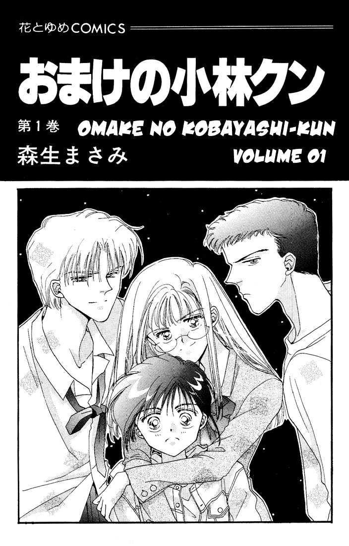 Omake no Kobayashi-kun Chapter 1 page 4 - Chapter 1