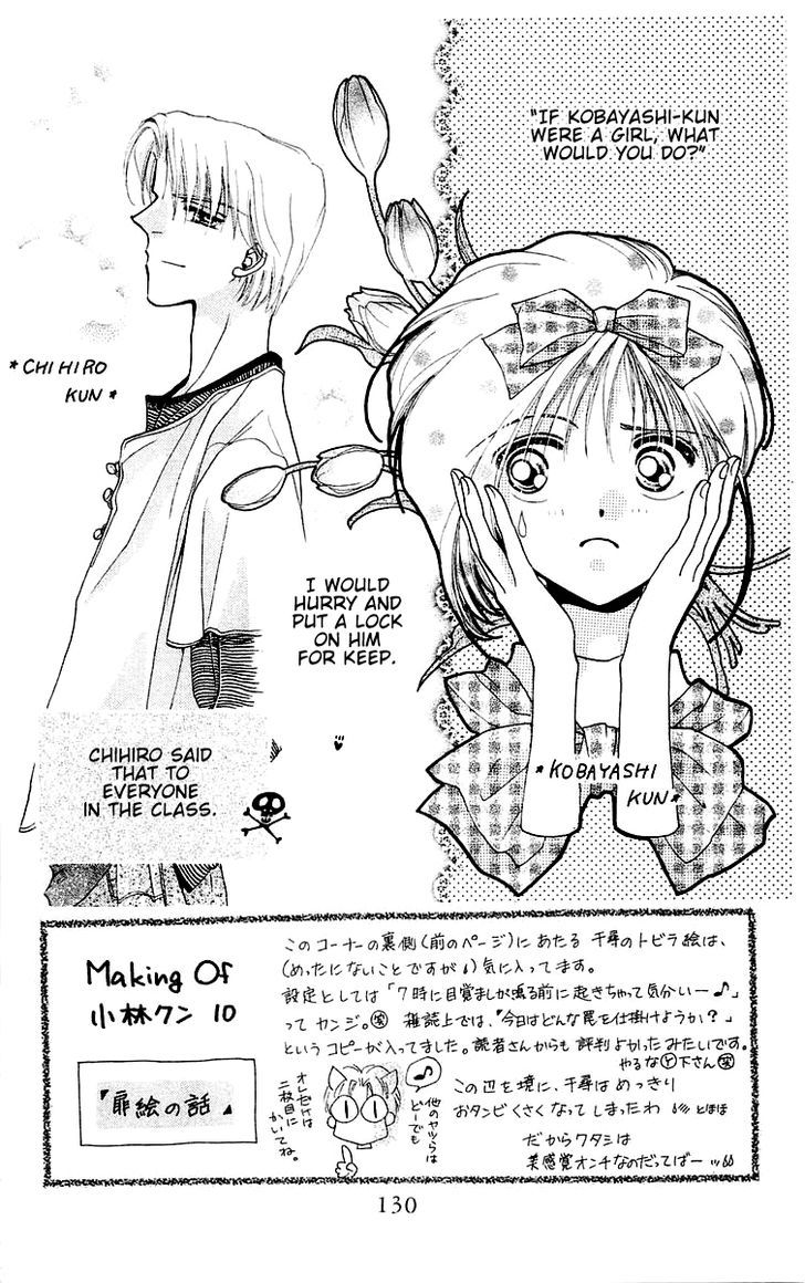 Omake no Kobayashi-kun Chapter 11 page 2 - Chapter 11