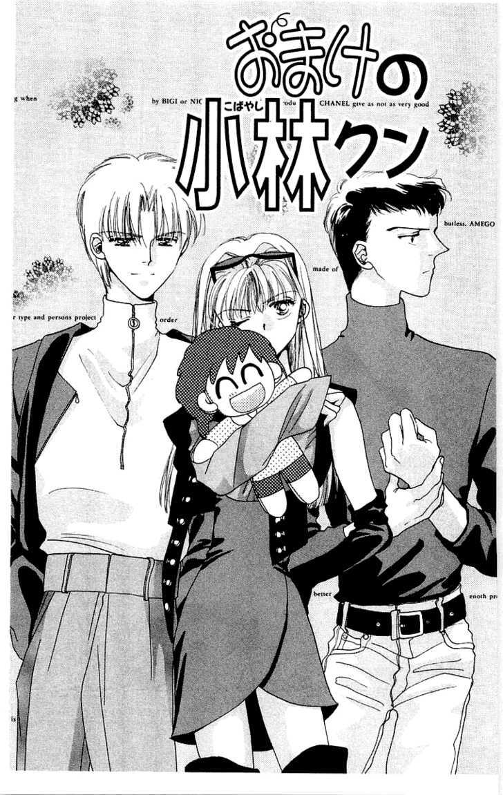 Omake no Kobayashi-kun Chapter 3 page 1 - Chapter 3