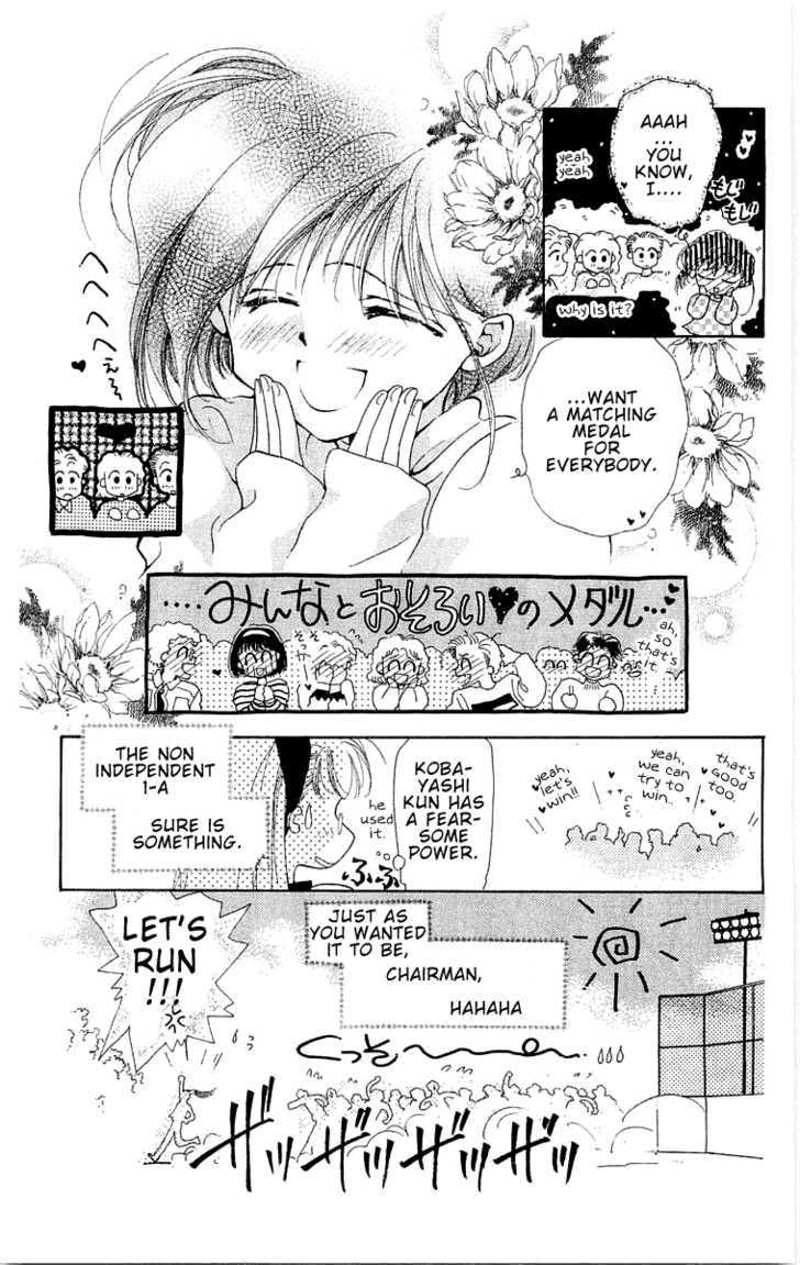 Omake no Kobayashi-kun Chapter 4 page 17 - Chapter 4