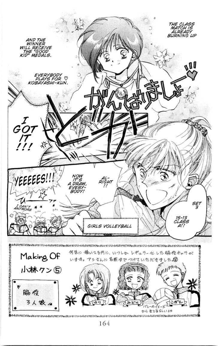 Omake no Kobayashi-kun Chapter 6 page 2 - Chapter 6