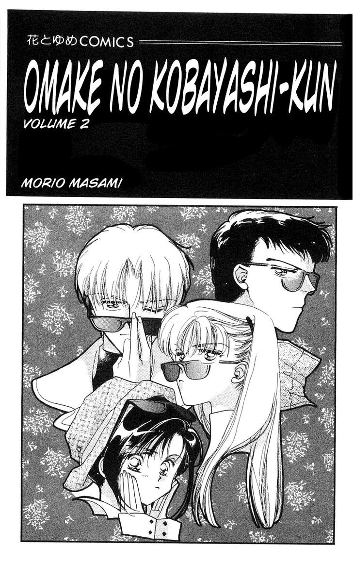Omake no Kobayashi-kun Chapter 7 page 3 - Chapter 7