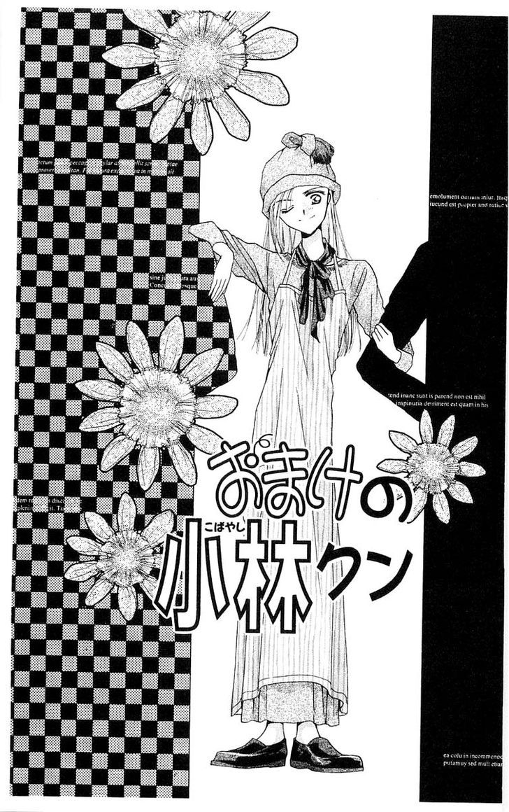 Omake no Kobayashi-kun Chapter 8 page 1 - Chapter 8