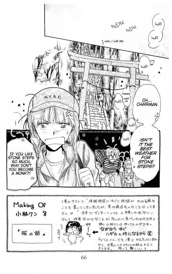 Omake no Kobayashi-kun Chapter 9 page 2 - Chapter 9