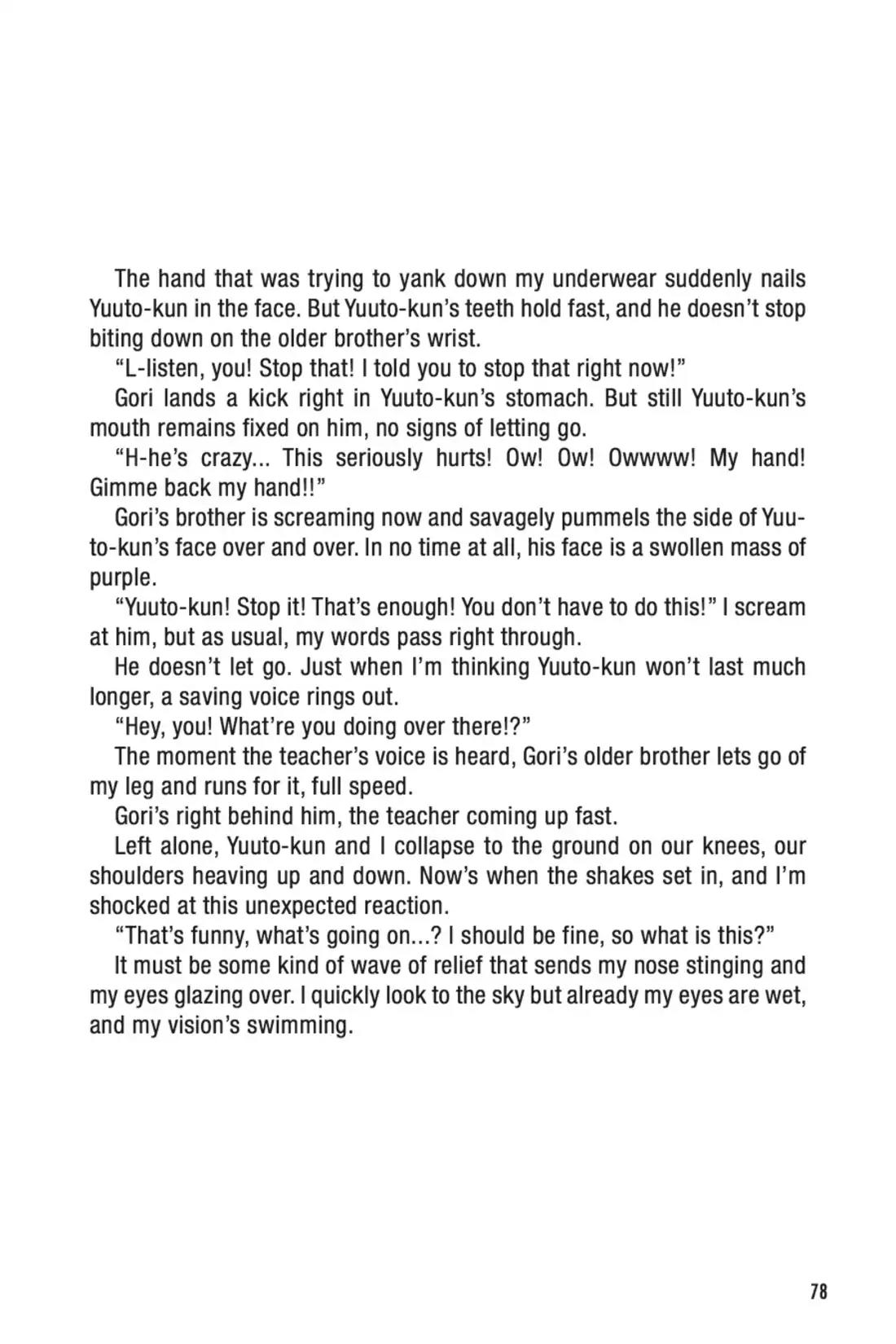 Omamori Himari Chapter 0.9 page 8 - Vol.0 Brand-New Novella: A Tiny Memory from One Day (Story: Kougetsu Mikazuki)