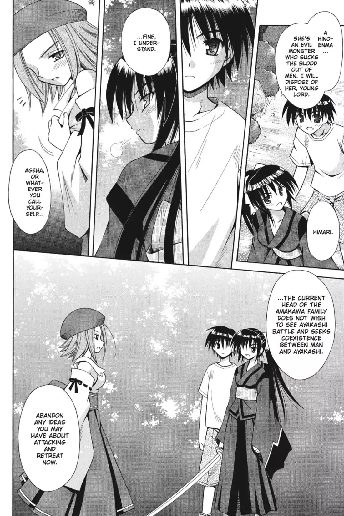 Omamori Himari Chapter 11 page 16 - Chapter 11: Vol.2 Menagerie 11: Demon Crushing Kitty
