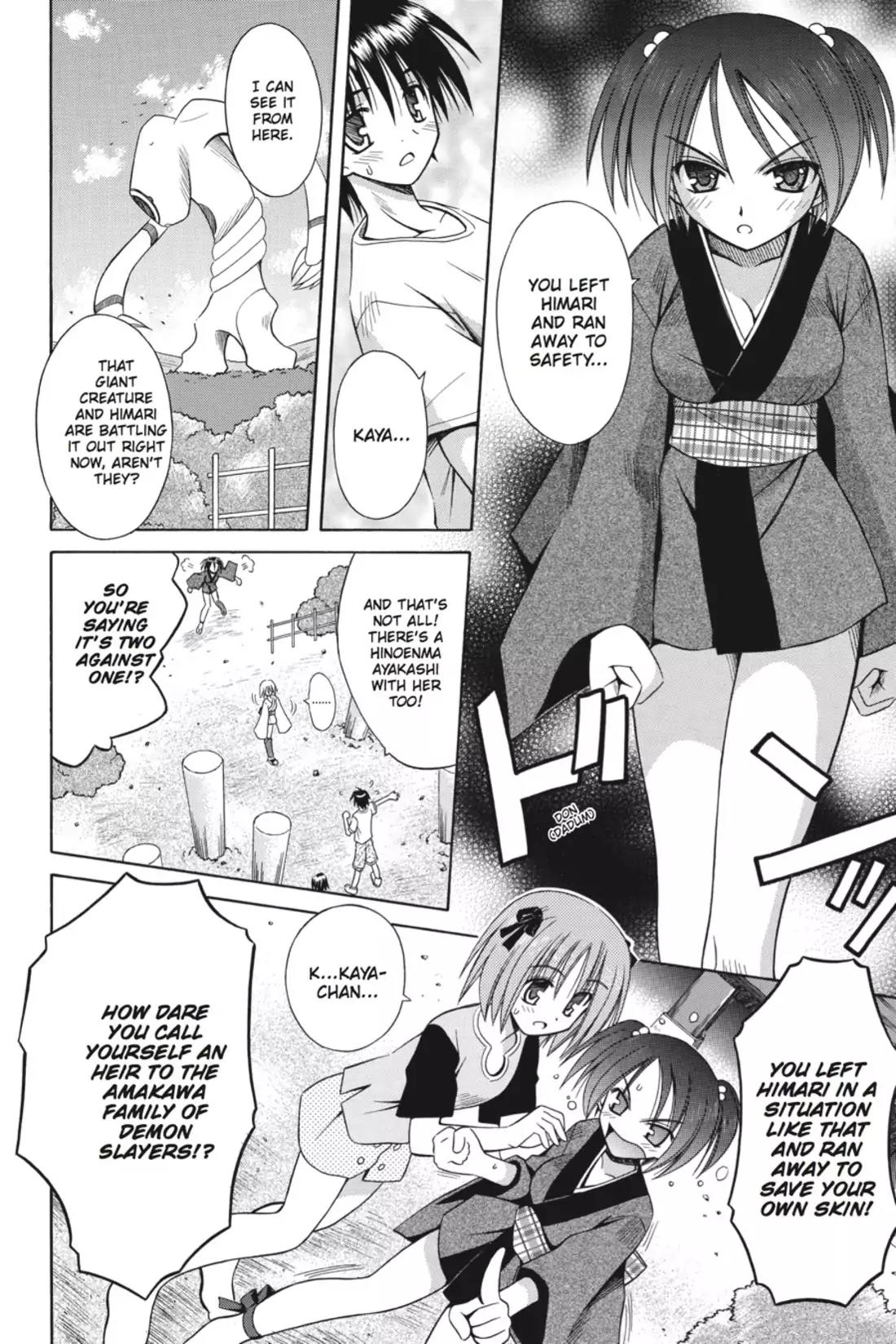 Omamori Himari Chapter 12 page 8 - Chapter 12: Vol.2 Menagerie 12: Cat Loses Her Head, Boy Gets His Head Together