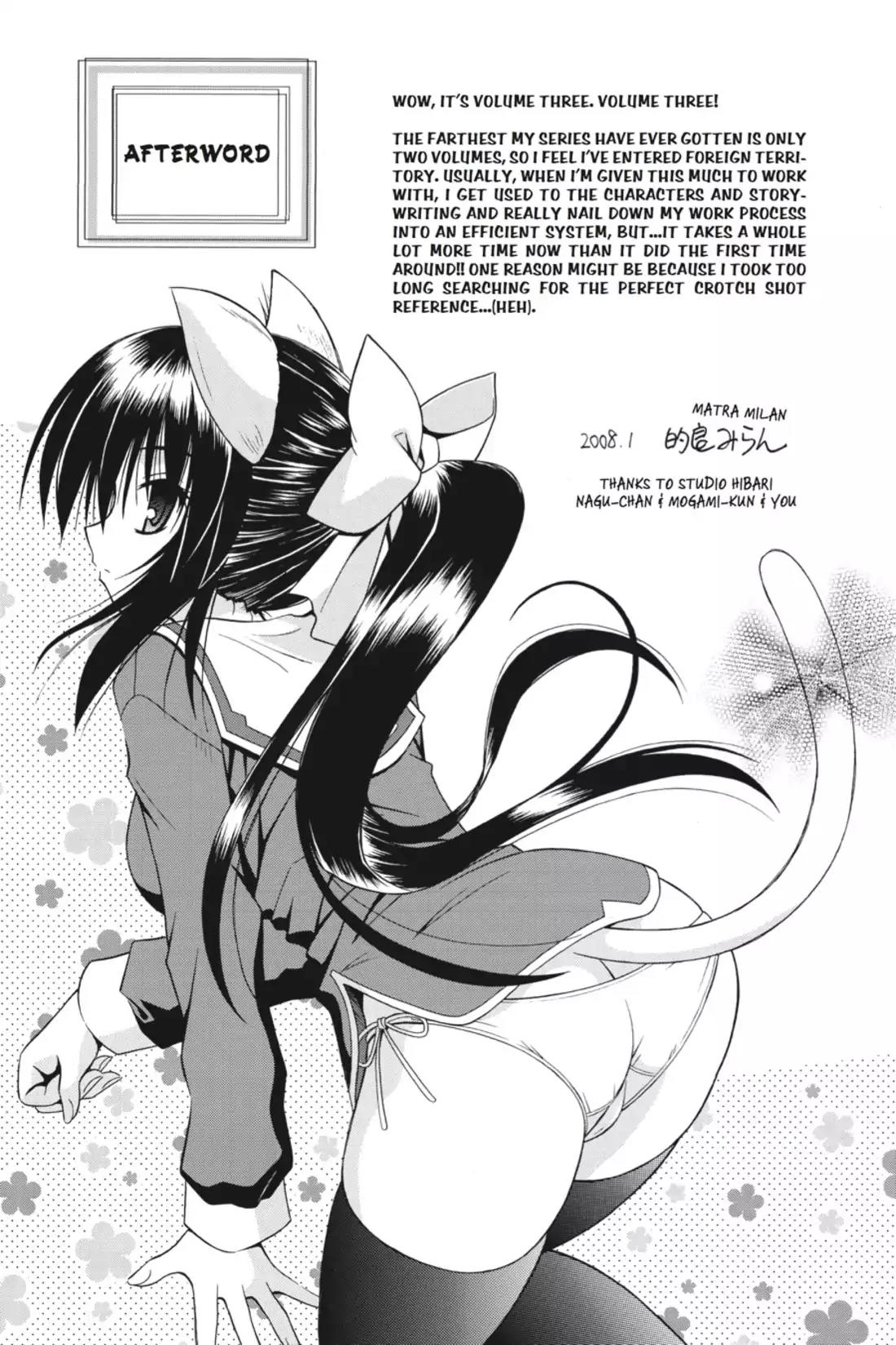 Omamori Himari Chapter 18.5 page 4 - Vol.3 Bonus Comic