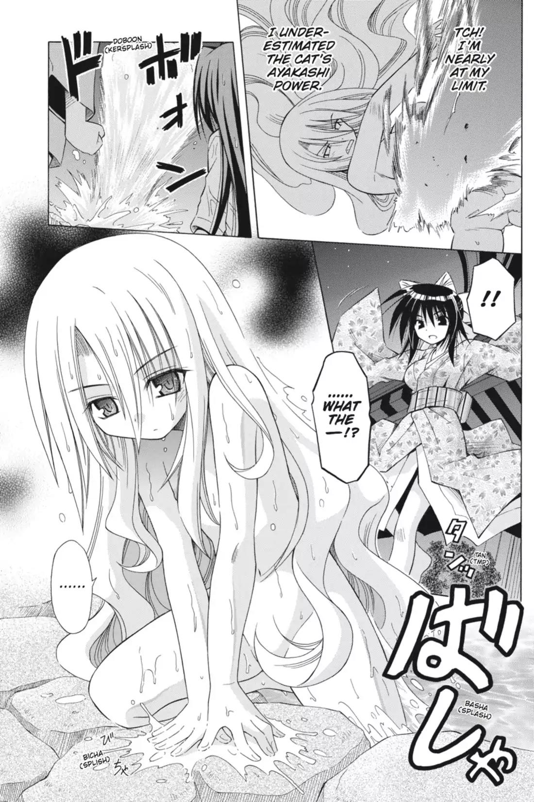 Omamori Himari Chapter 43 page 21 - Chapter 43: Vol.8 Menagerie 43: Steamy Cat Fight☆Super-Mobile Angel Cat