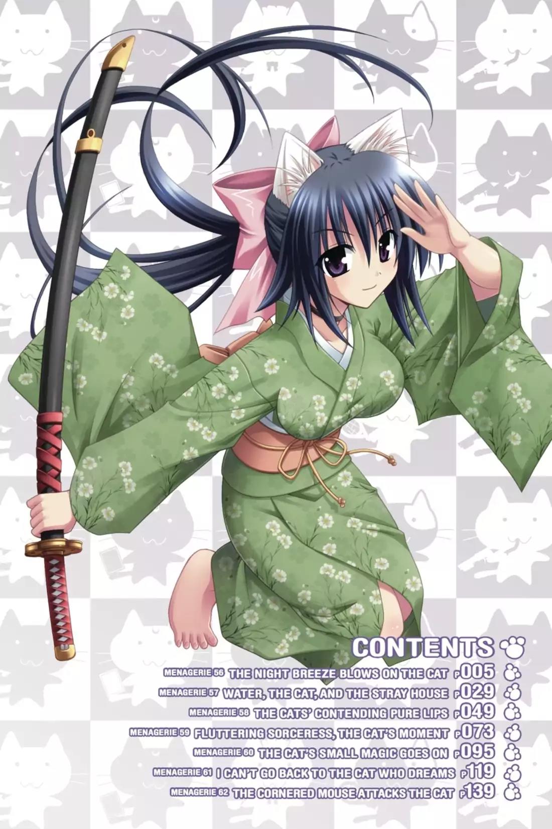 Omamori Himari Chapter 56 page 4 - Chapter 56: Vol.10 Menagerie 56: The Night Breeze Blows on the Cat