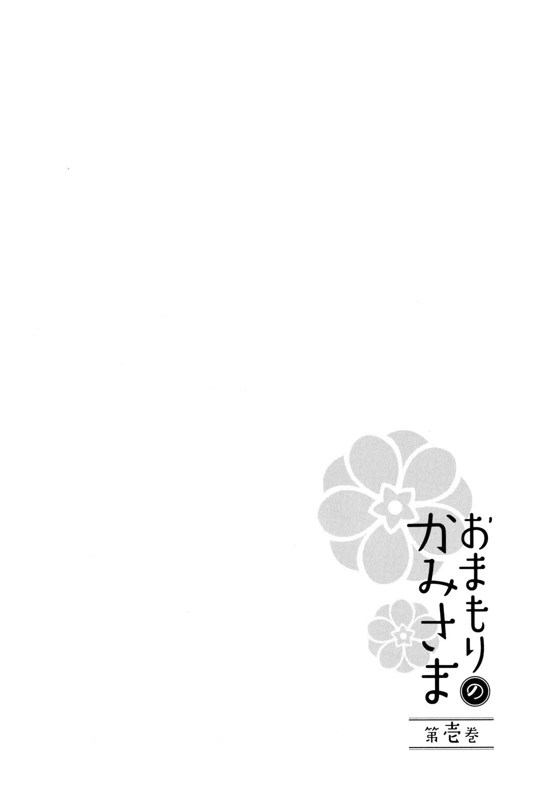 Omamori no Kamisama Chapter 1 page 36 - Chapter 1: Matsuri’s Omamori