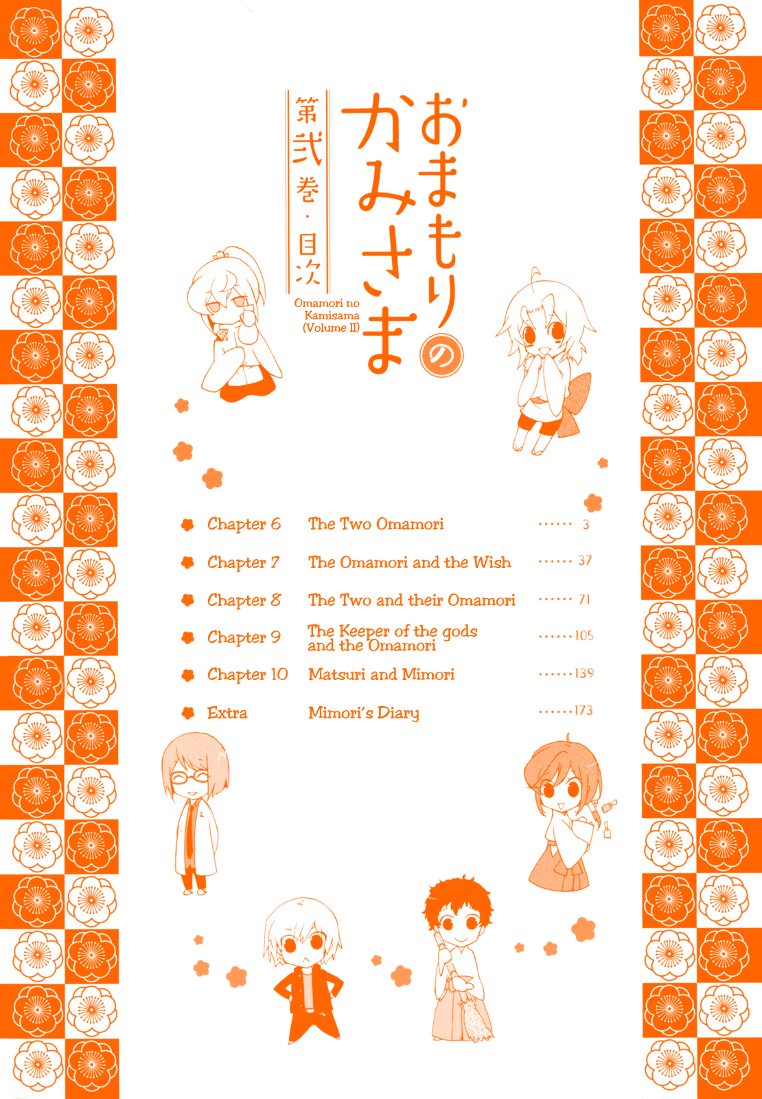 Omamori no Kamisama Chapter 6.2 page 2 - Chapter 6 v2 : The Two Omamori