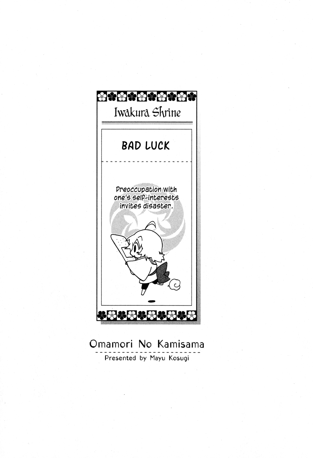 Omamori no Kamisama Chapter 7.2 page 33 - Chapter 7 v2 : The Omamori and the Wish