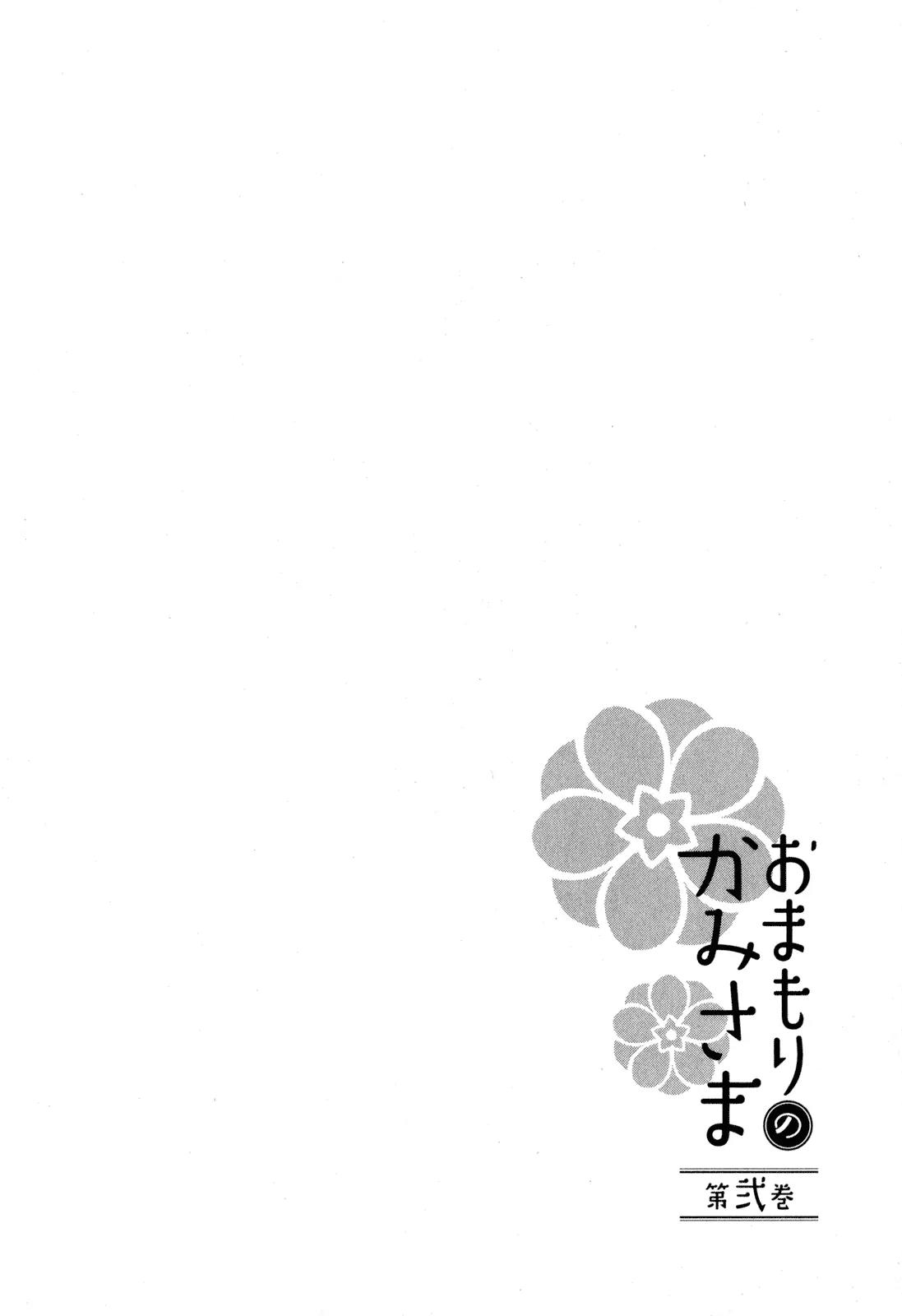 Omamori no Kamisama Chapter 8 page 34 - Chapter 8: Two and their Omamori