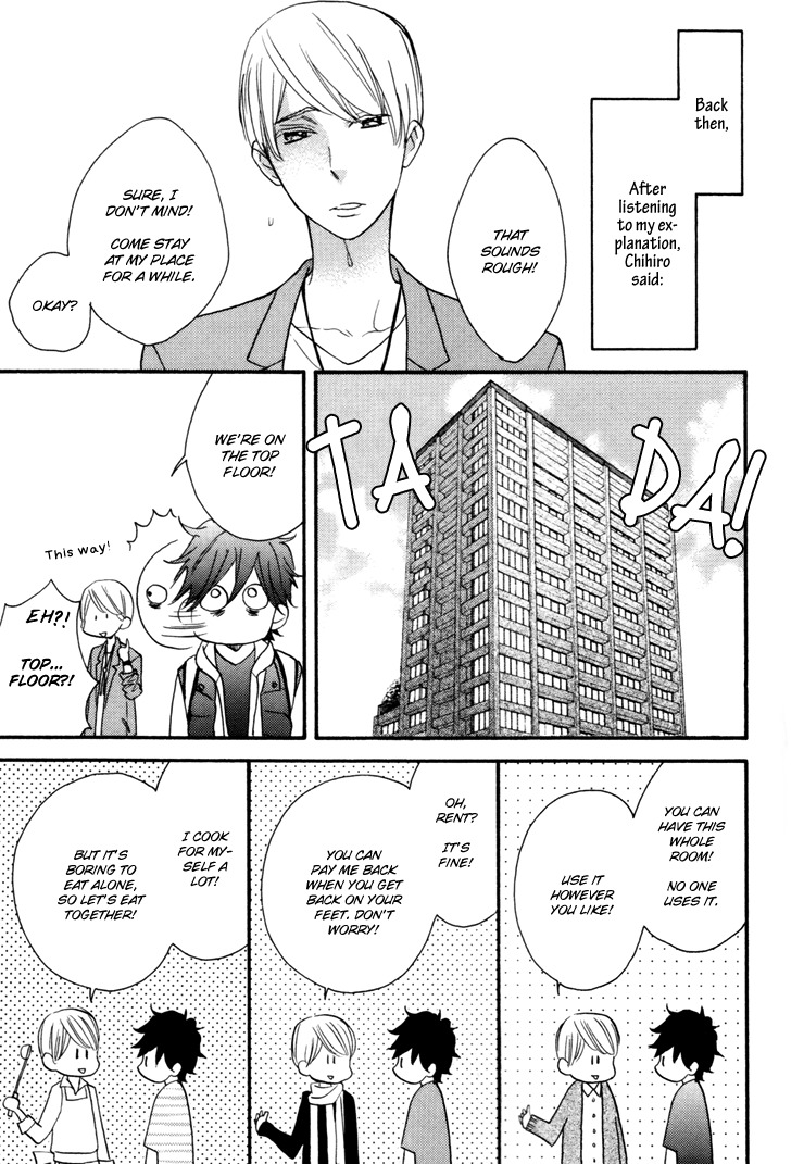 Omamorishimasu, Dokomademo Chapter 1 page 18 - Chapter 1