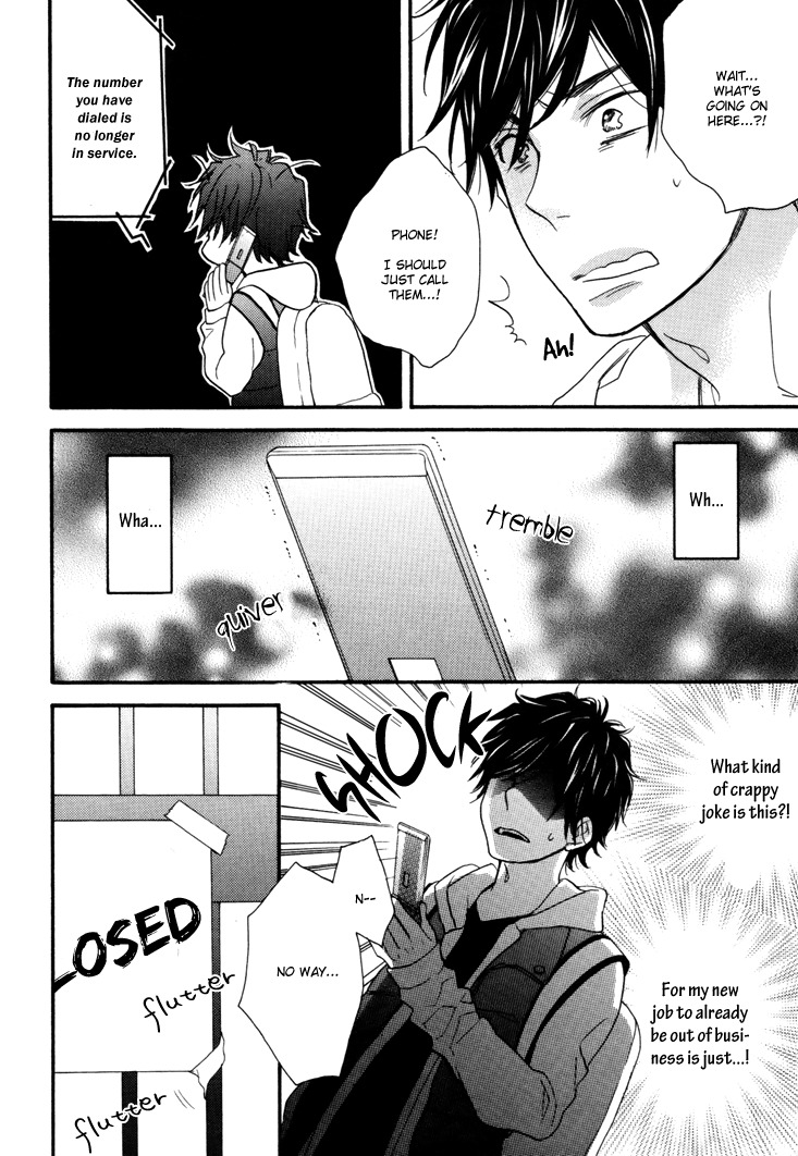 Omamorishimasu, Dokomademo Chapter 1 page 7 - Chapter 1