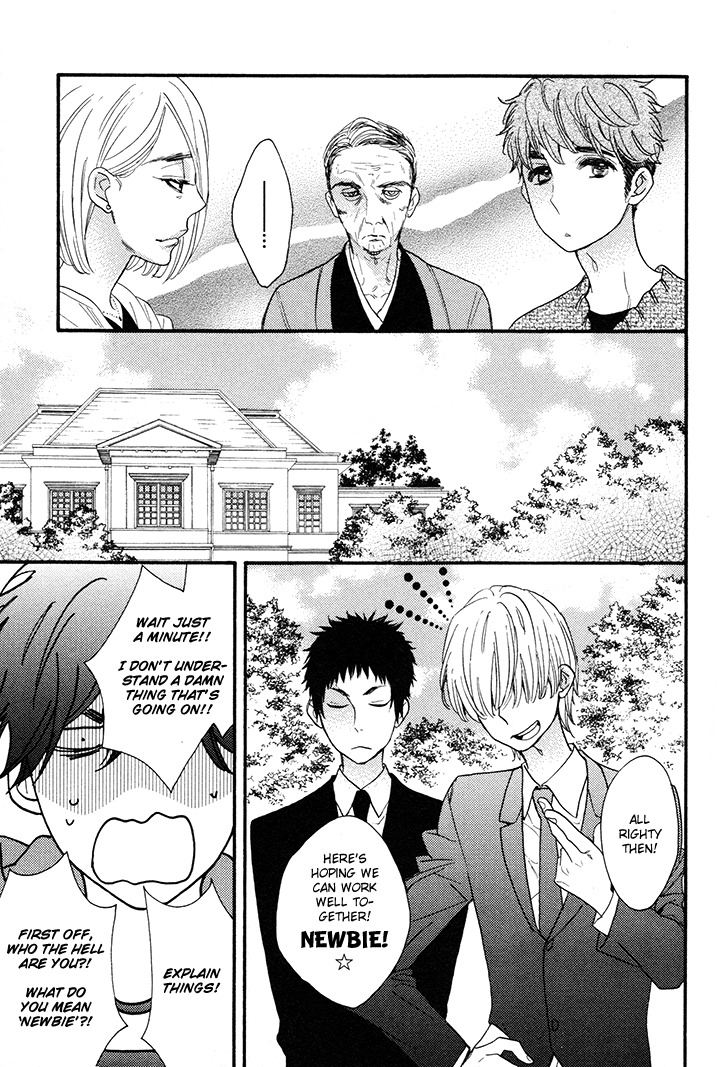 Omamorishimasu, Dokomademo Chapter 2 page 17 - Chapter 2