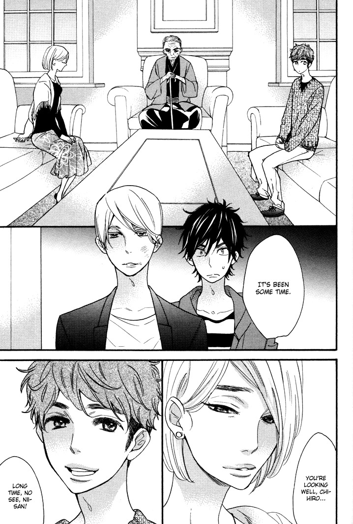 Omamorishimasu, Dokomademo Chapter 2 page 7 - Chapter 2