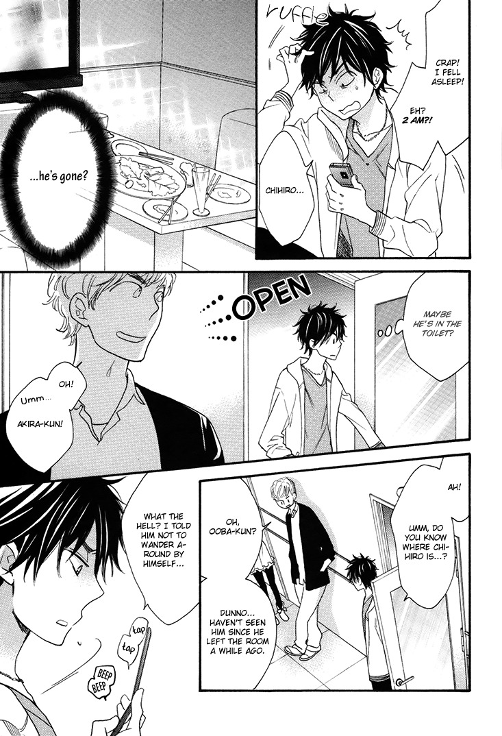 Omamorishimasu, Dokomademo Chapter 3 page 19 - Chapter 3