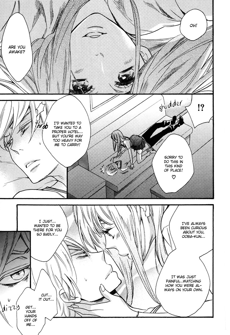 Omamorishimasu, Dokomademo Chapter 3 page 23 - Chapter 3